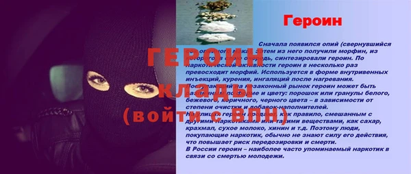 спайс Богородицк